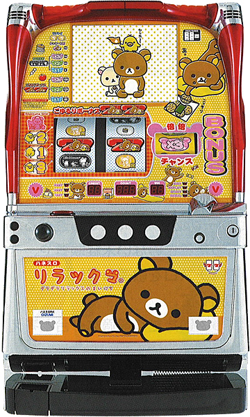 オーイズミ ハネスロリラックマ ダラダラリラックスのまいにち 中古