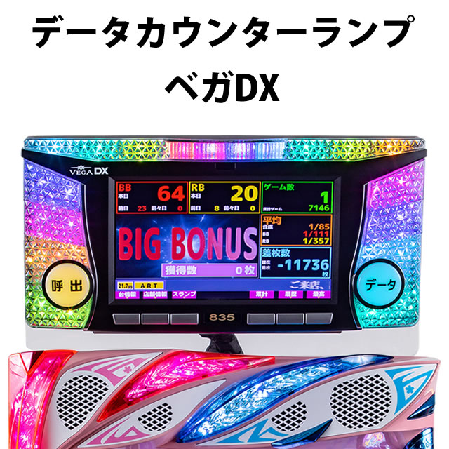 中古】ベガDX 【全面タッチパネル液晶・タッチ&フリック機能で直感的な