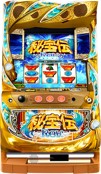 お取り寄せ商品】サボハニ 秘宝伝Rev. 中古パチスロ実機 [8ch対応] A-SLOT