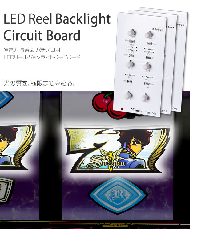 電球切れの悩みを解決！2色から選べる！LEDリールバックライトボード 1