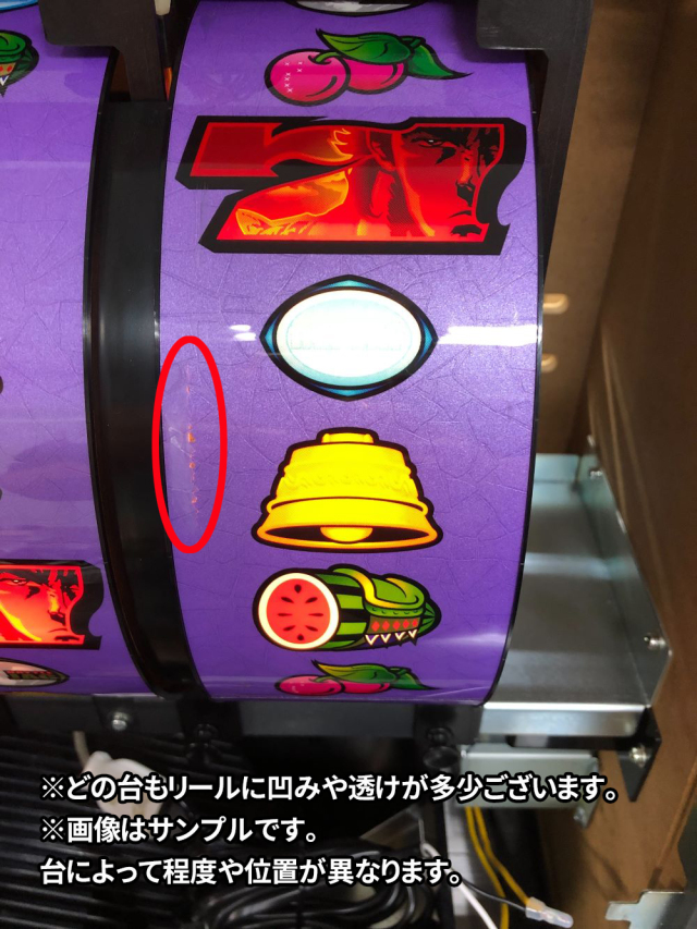 4号機】サミー 初代 北斗の拳(ユリア) 中古パチスロ実機 [4ch対応] A-SLOT