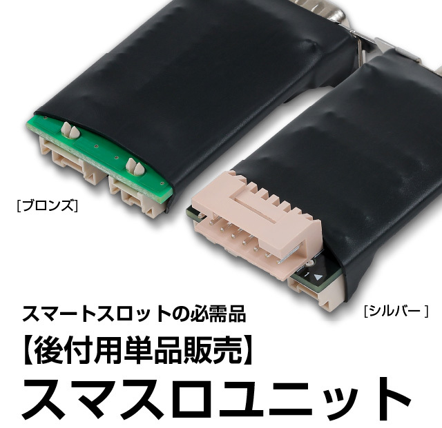 サミー スマスロ頭文字D 2nd 中古パチスロ実機 [スマスロ][8ch対応