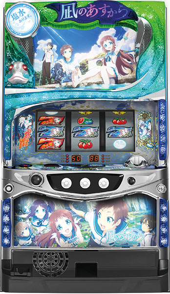 お取り寄せ商品】NET パチスロ 凪のあすから 中古パチスロ実機 [4ch