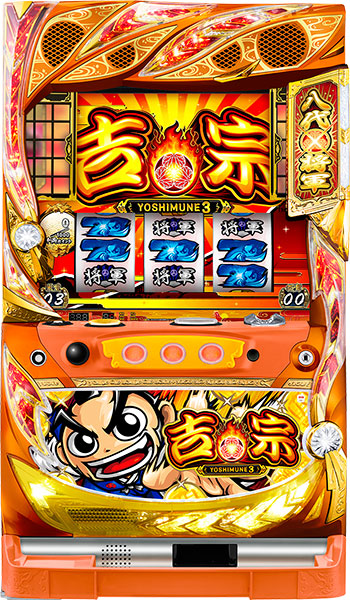 お取り寄せ商品】サボハニ 吉宗3 中古パチスロ実機 [8ch対応] A-SLOT