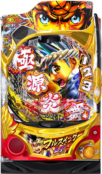 SANYO e大工の源さん超韋駄天2 フルスイングLT 中古パチンコ実機
