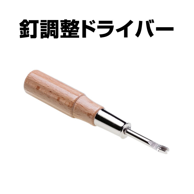 かんたん釘調整「釘調整ドライバー」 中古パチンコ販売店 A-PACHINKO