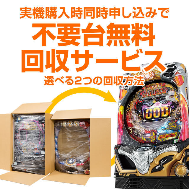 京楽 e ソードアート・オンライン 閃光の軌跡 中古パチンコ実機