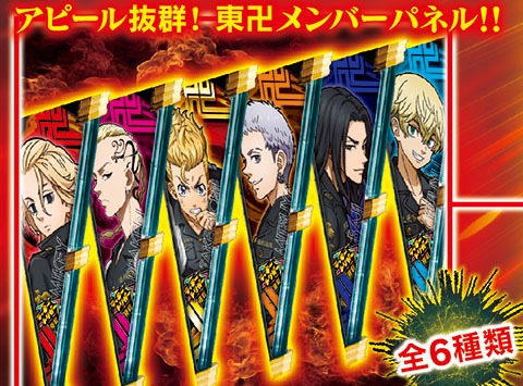 銀座 e東京リベンジャーズ サイドパネル不問 中古パチンコ実機