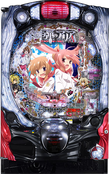 藤商事 P緋弾のアリアAA FE設定付 中古パチンコ実機 [枠名：クリスタル