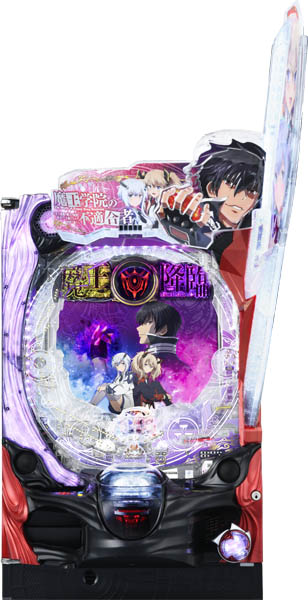 藤商事 P魔王学院の不適合者 中古パチンコ実機 [枠名：クリスタル