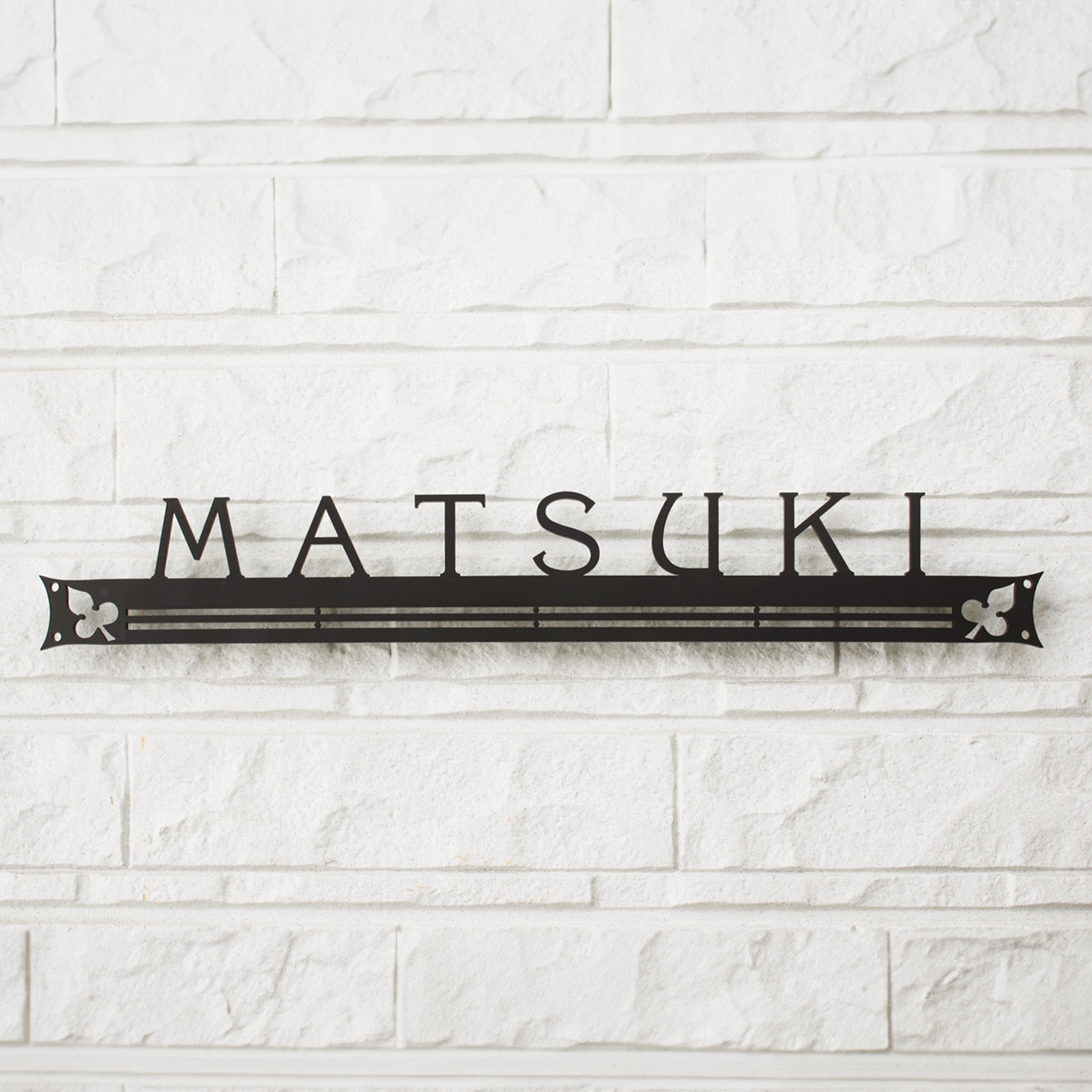 表札】甘すぎないデザインが人気 レーザーカットステンレス表札【LCS-10】