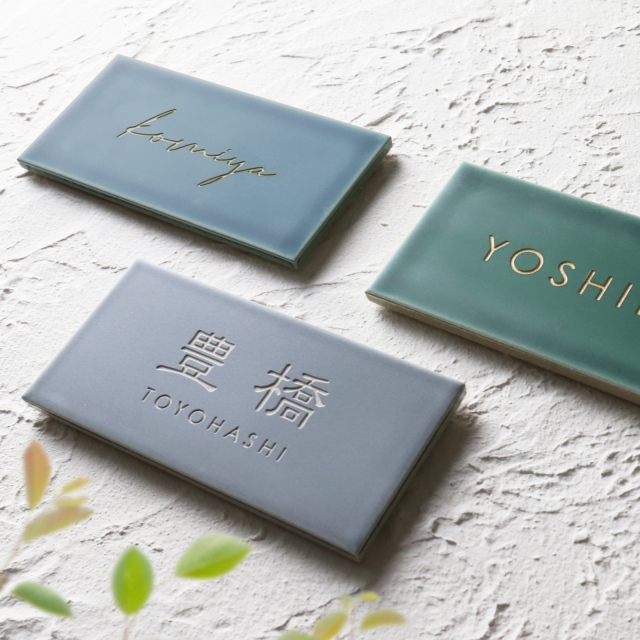 表札タイル【マットな質感が今っぽいニュアンスカラー】Lampi MATTE