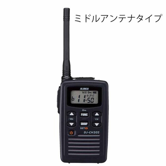 DJ-CH202】 薄型・軽量 特定小電力トランシーバー（交互通話