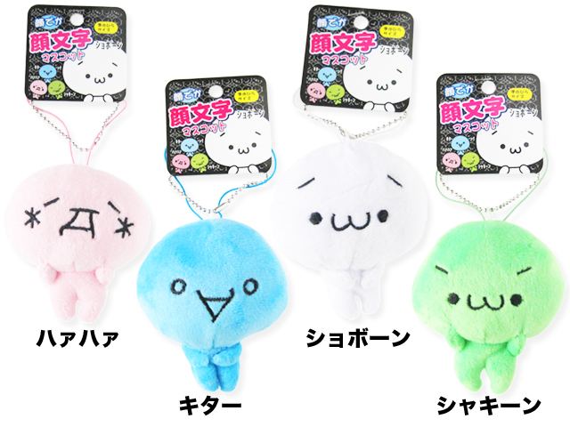 顔文字マスコット