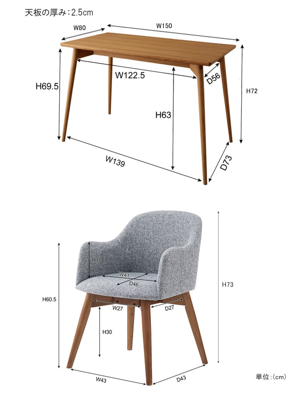 アッシュ材ダイニングセット4人掛けブラウン｜北欧家具アンバーデザイン