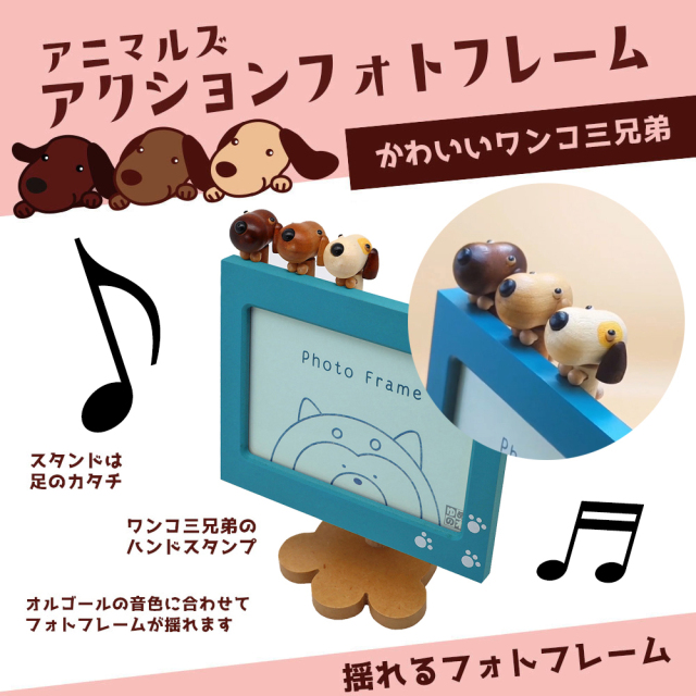 東洋音響 ゆめの木 オルゴール 18弁 TM260-A アクションフォトフレーム