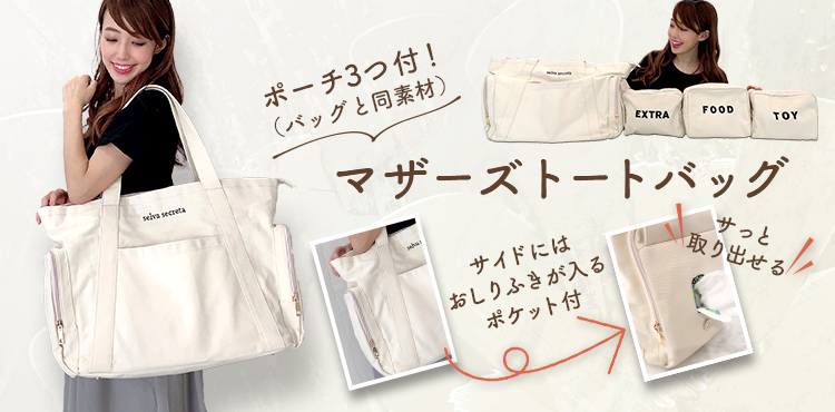 selva secreta】MOM TOTE BAG(greige)