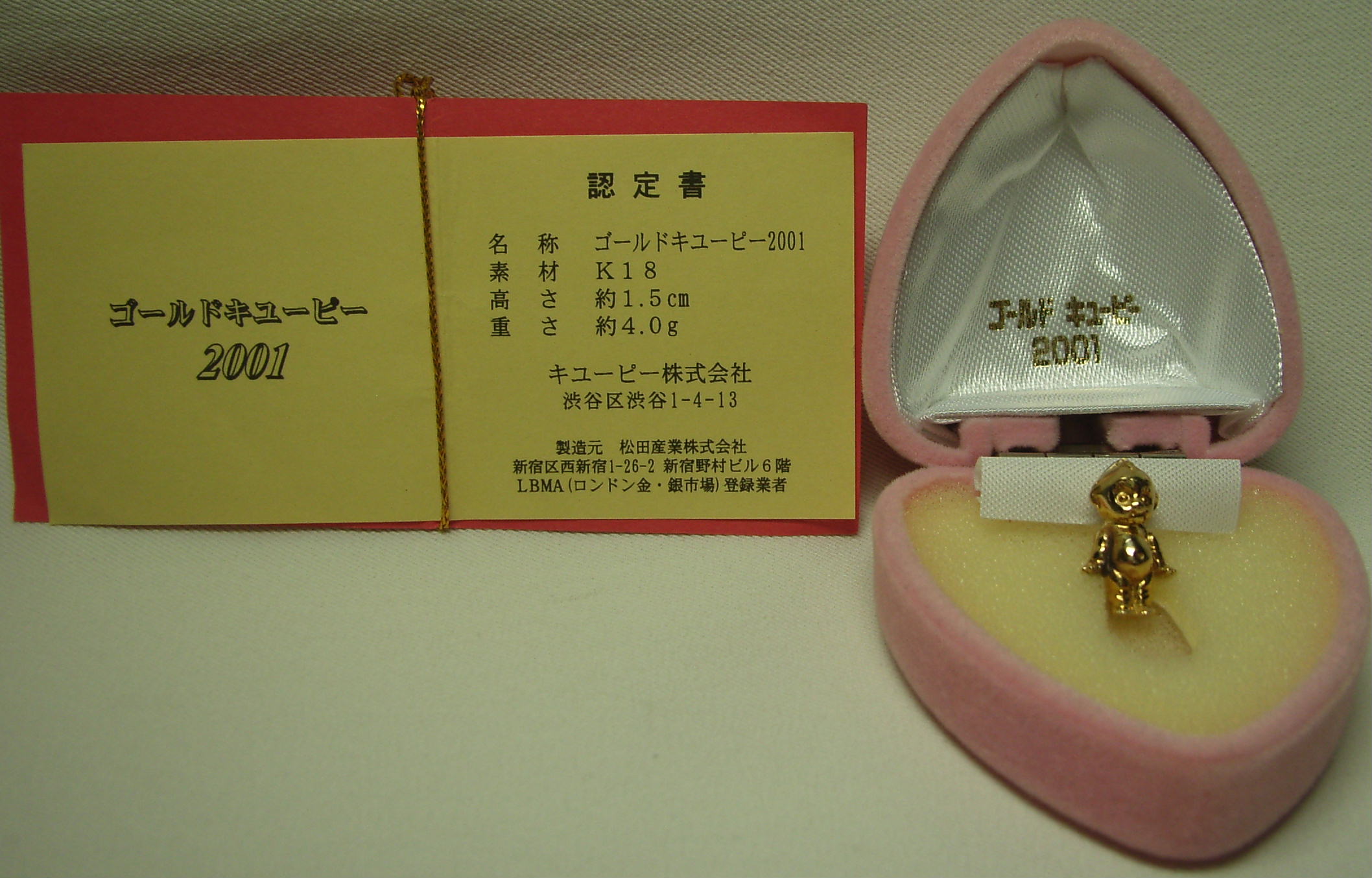 K18 ゴールドキューピー 2001年 懸賞品 【TO2317】