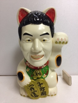 大きい☆天才・たけしの元気が出るテレビ!! タケシ顔 招き猫 招き