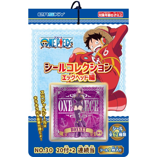駄菓子 通販】ワンピース シールコレクション エッグヘッド編当て