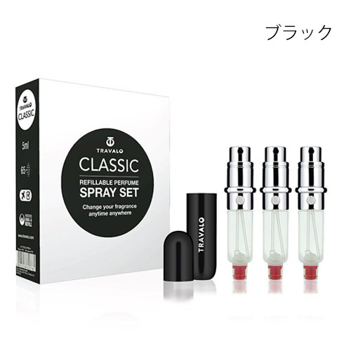 トラヴァーロ クラシックセット アトマイザー