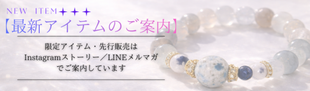 アーキエンジェルズ 大分市にあるパワーストーン・ショップです。 生年