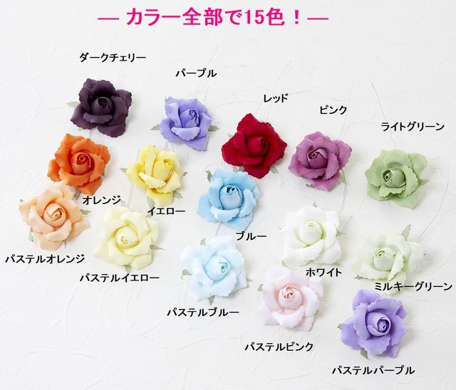 アートフラワーパーツ・造花・染花・布花】ベルベットローズ（咲花