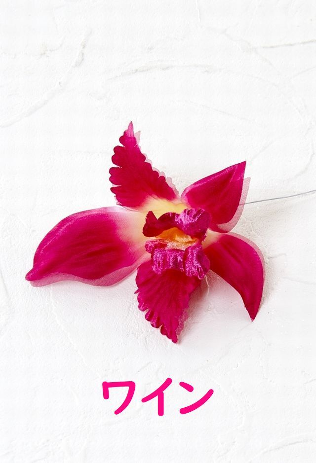 アートフラワーパーツ・造花・染花・布花】カトレア（小） 造花 アート