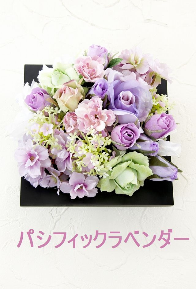 アーティフィシャルフラワー・造花 インテリアフラワー スクエア
