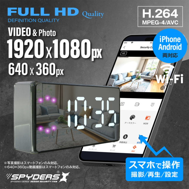 C-507 | フルHD録画対応置時計擬装(偽装)小型カメラ【オンスクエア