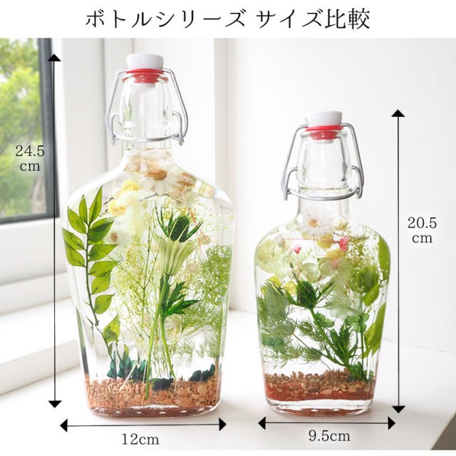 ハーバリウム】ラージボトルシリーズ | ベルビーフルール