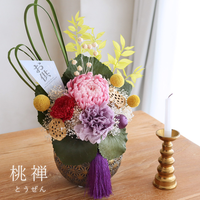 プリザーブドフラワー 仏花 お供え花 禅～ZEN～（ぜん）花器付と花琳
