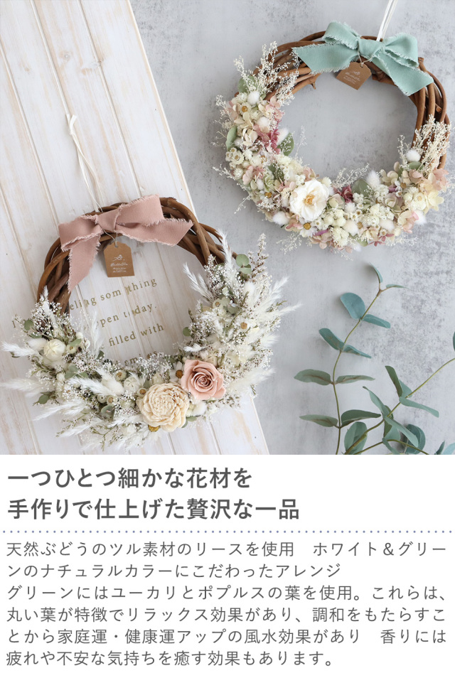 プリザーブドフラワー ナチュラルフラワーリース