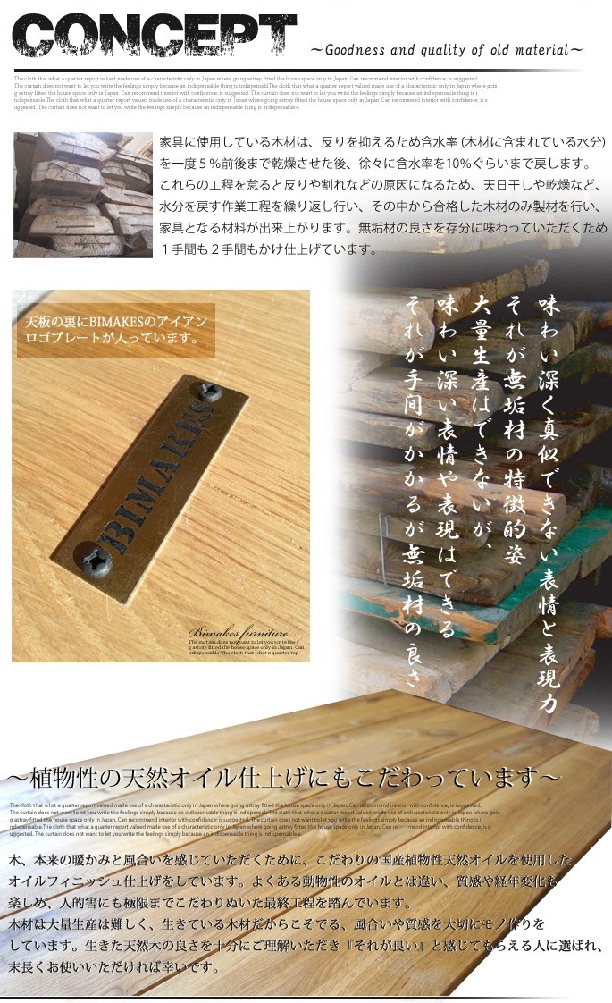 シンバス ダイニングテーブル ビメイクス オーク ウォールナット ビカーサ