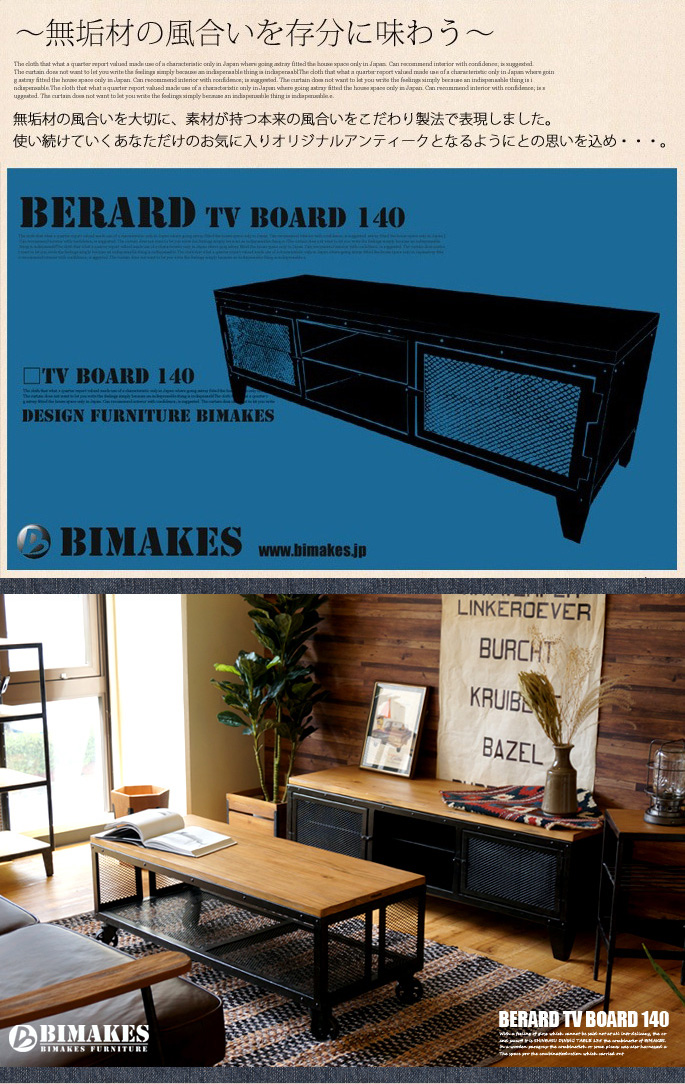 ベラードテレビボード 140 ビメイクス パイン材 ナチュラル ブラウン