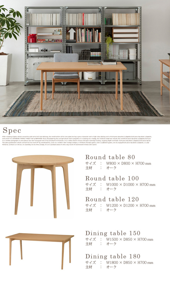 ダイニングテーブル150 ダイニングテーブル ビカーサ