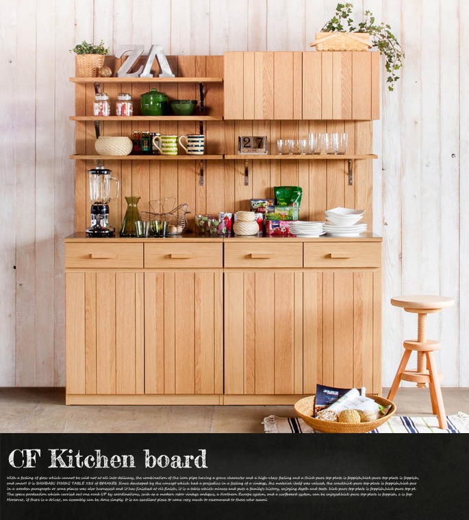 CF80シェルフボード（CF-80 Shelf Board） カップボード・食器棚 送料