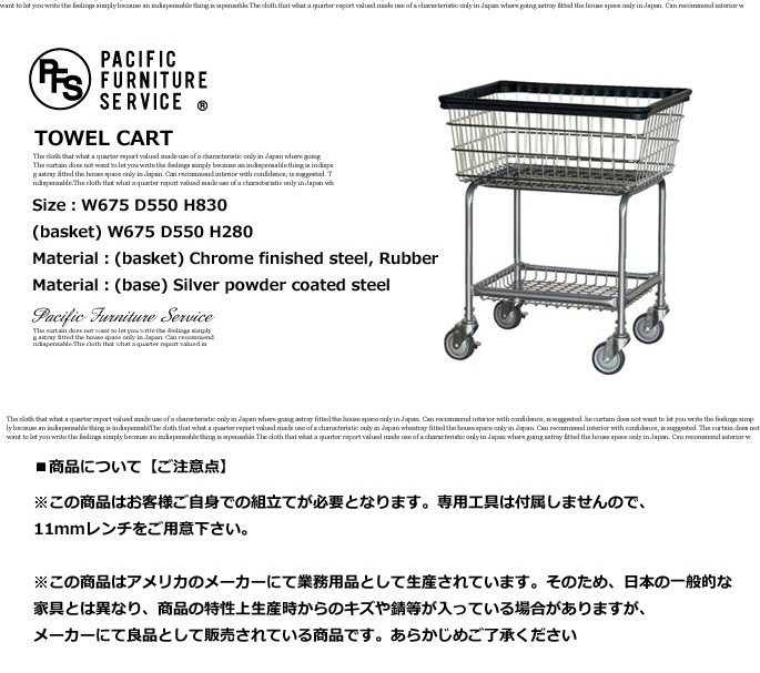 LAUNDRY CART SINGLE POLE（ランドリーカート） パシフィック