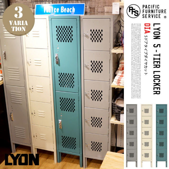 LYON 5-TIER LOCKER DIA 全3カラー デザイナーズ家具 デザイン