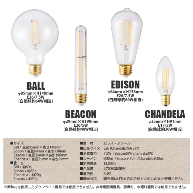 LED電球 スワンバルブ ディマーボール フィラメント型 E-26 7.5W SWB-G250L