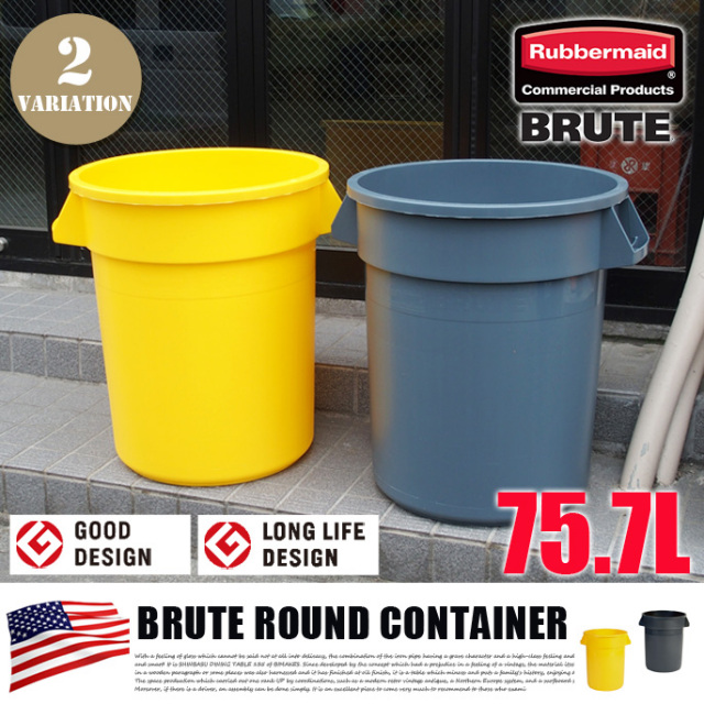 ラウンドブルートコンテナ75.7L 全2カラー Rubbermaid デザイナーズ