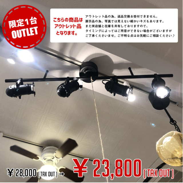 アウトレット☆限定1台】STUDIO 4(スタジオ4） SL-001 スポットライト