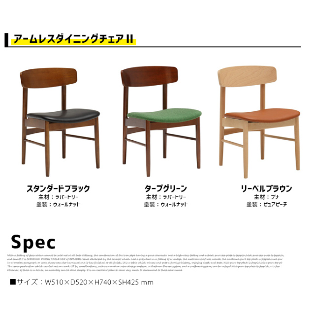 椅子 アームレス ダイニングチェア2 食卓椅子 チェアー デザイナーズ