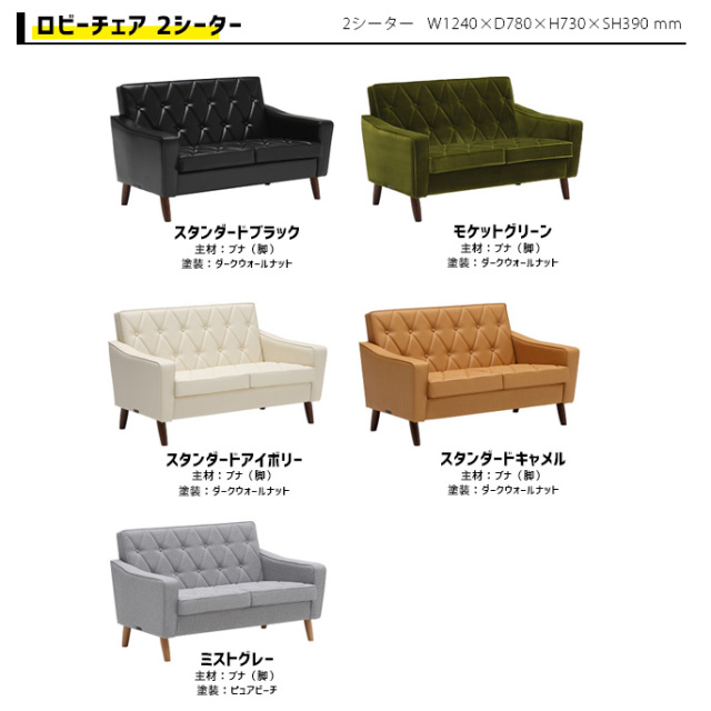 カリモク60 ロビーチェア 2シーター スタンダードブラック 2Pソファ 二