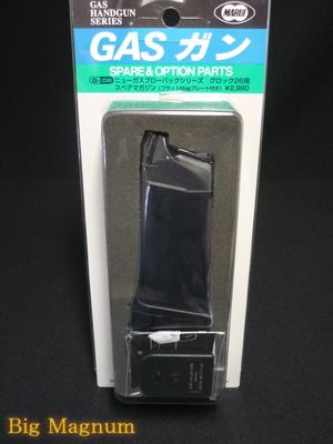 東京マルイ】 グロック26用 スペアマガジン