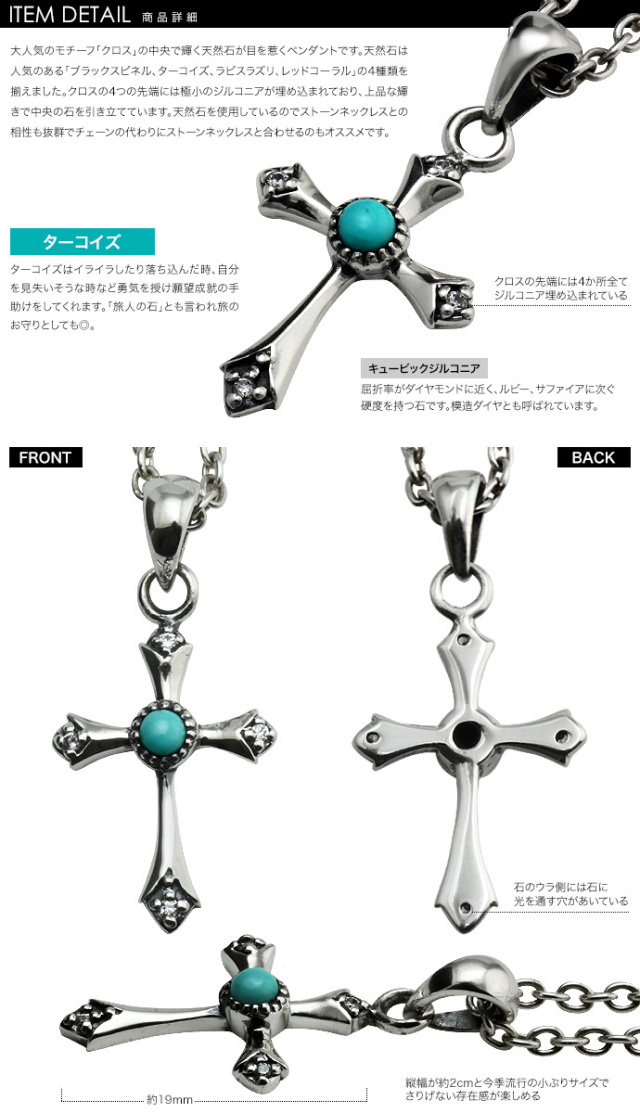 センターストーンクロスペンダント（ターコイズ）≪トップのみ≫｜全4