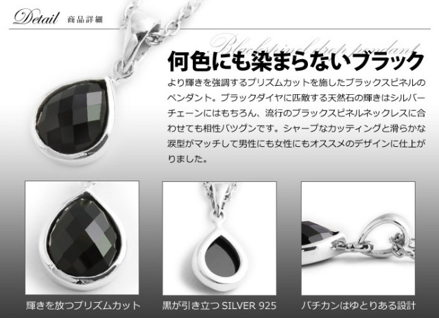 ブラックスピネルドロップペンダント≪2mmアズキチェーン割引セット