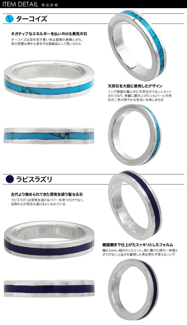 刻印可能】センターラインリング｜ターコイズ｜ラピスラズリ｜天然石