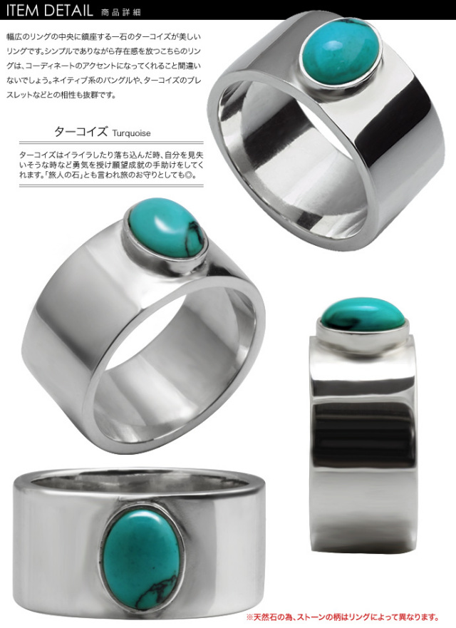 有料刻印可能】ワイドワイズ ターコイズ リング シルバー アクセサリー