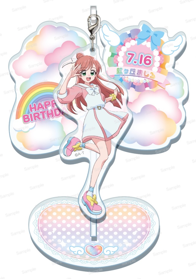 ひろがるスカイ！プリキュア ハッピーバースデーセット 虹ヶ丘ましろ